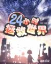 好色女教师动漫