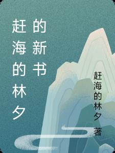 我的女友是丧尸无删减txt