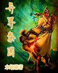 许仙终于把小青日服变成了