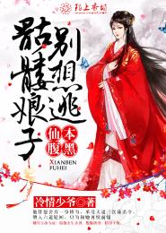 叶青云太昊仙宗被困十万年是那部小说