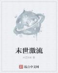 大奉打更人 笔趣阁