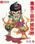菟丝花生存实录快穿小说