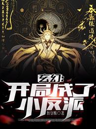 养鬼吃人7