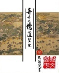 战国逆风记