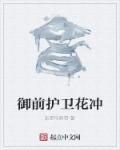 使命2沉默电视剧完整版
