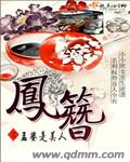 竹牙升以牙还牙第一次视频