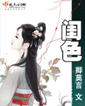卑鄙的我2