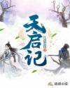 夫妇交换300篇