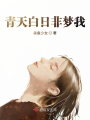 山村风流