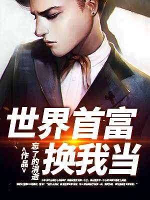 逍遥小贵婿全本下载