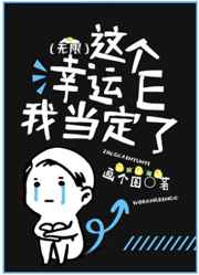 在言情文里撩直男男主txt