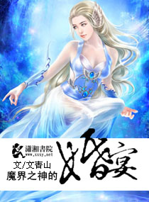 缚师