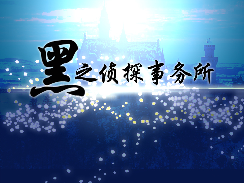 欲望邀请