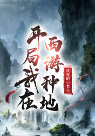 苏桃情事