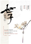 性姿
