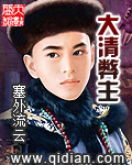 都市之修真仙帝txt下载