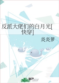 真千金在星际放牛