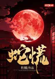 JAPONENSISFES
