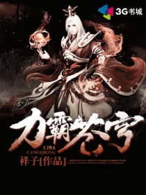 蹂躏下部