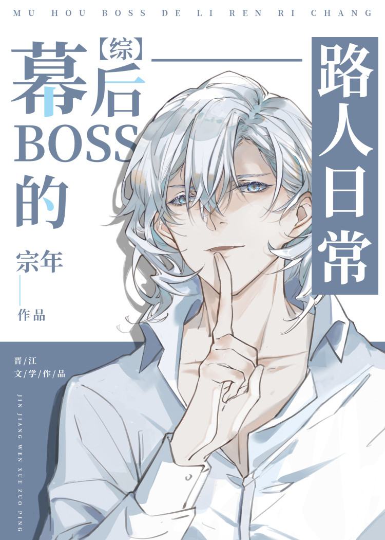 jiuma和我啪啪