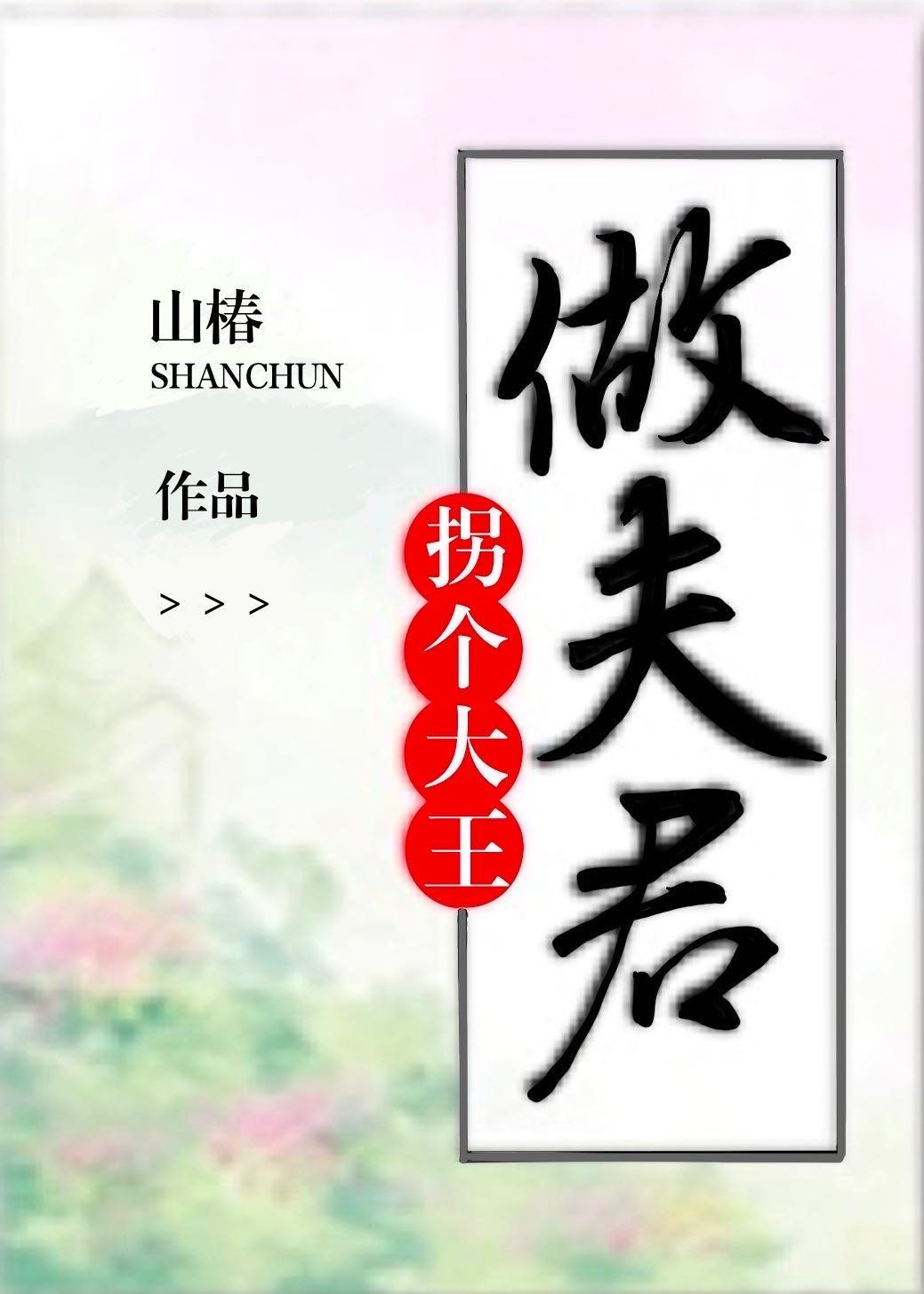 静水久