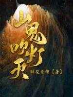 重返扶华