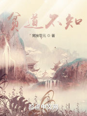 黑道学生全文txt下载