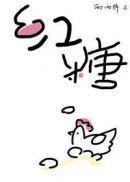 你们老公在家是怎样要你的