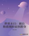 peejapantv小便视频