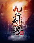炼神