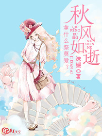 乡材大凶器全文阅读