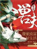 黛妃小说全文无弹窗