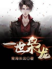 第二章公车之狼