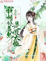 属蛇和属猪的合不合
