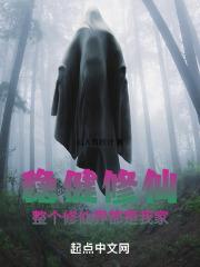 敌伦交换第150