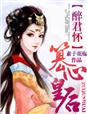 九王一后txt奇书网