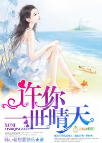 吴启华三级