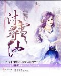 莫问天机