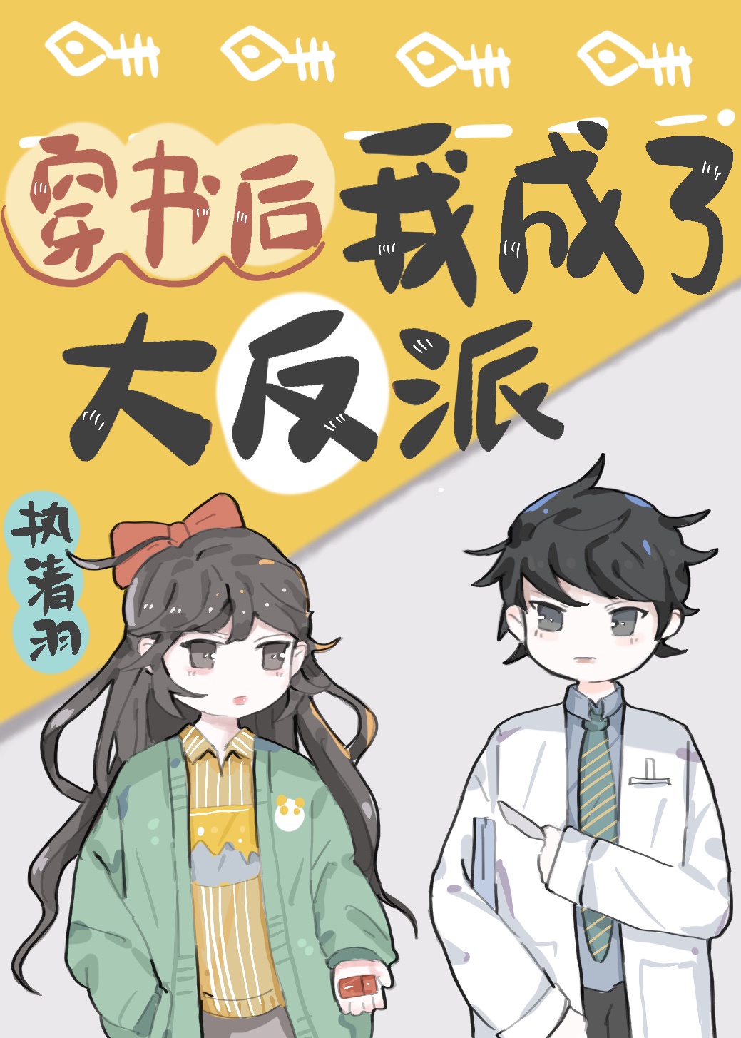 春欲