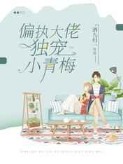 三草两木代理价格表图