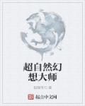 杂交乱高h辣黄文np