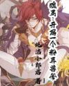 聊斋志异之陆判