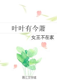 误入歧途马强苏玥