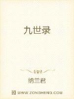 第1005章推到赵丽颖的小说
