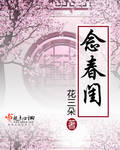 正在播放猛草 完整版