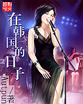 我的邻居是美女