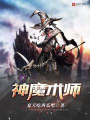 武林艳史史云平猎艳录
