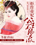 火炬之光2 狂战士套装
