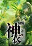 后宫露营2