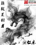 小可的奶又涨了